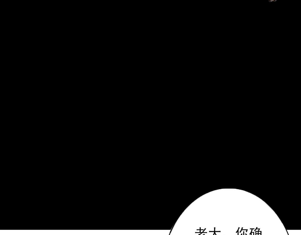 79  魔晶武器之父(1/3)-第80话