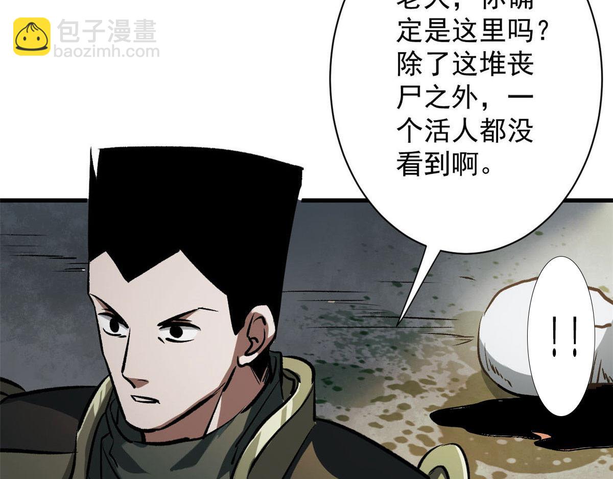 79  魔晶武器之父(1/3)-第80话