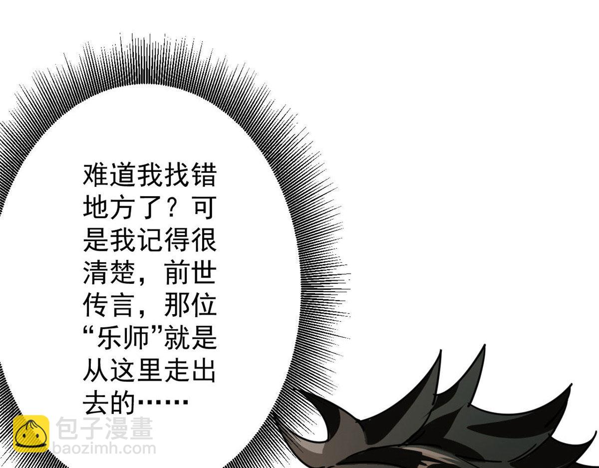 79  魔晶武器之父(1/3)-第80话