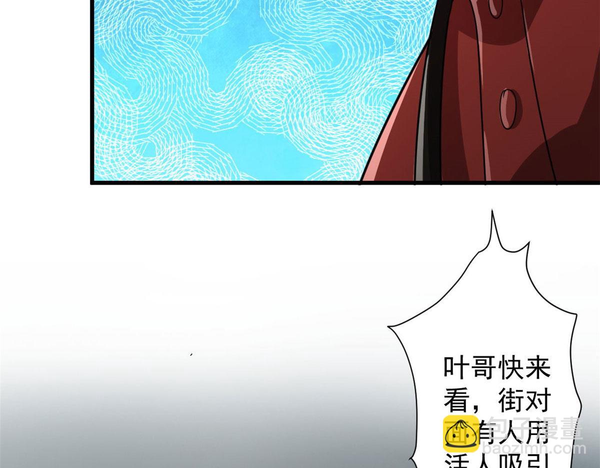 79  魔晶武器之父(1/3)-第80话