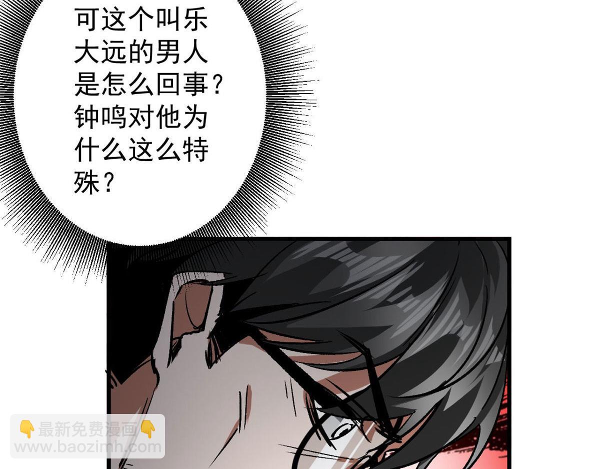 81 猪群(1/3)-第82话