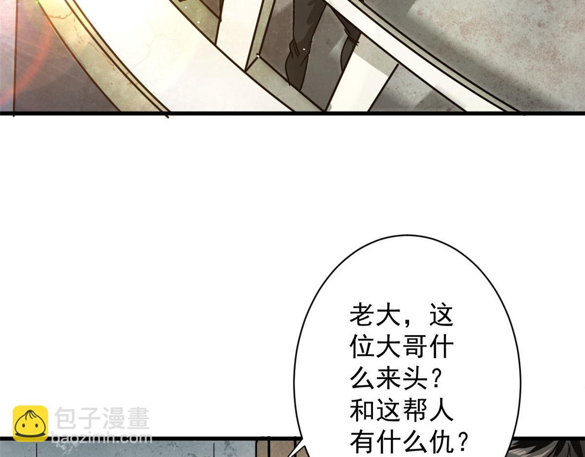 81 猪群(1/3)-第82话