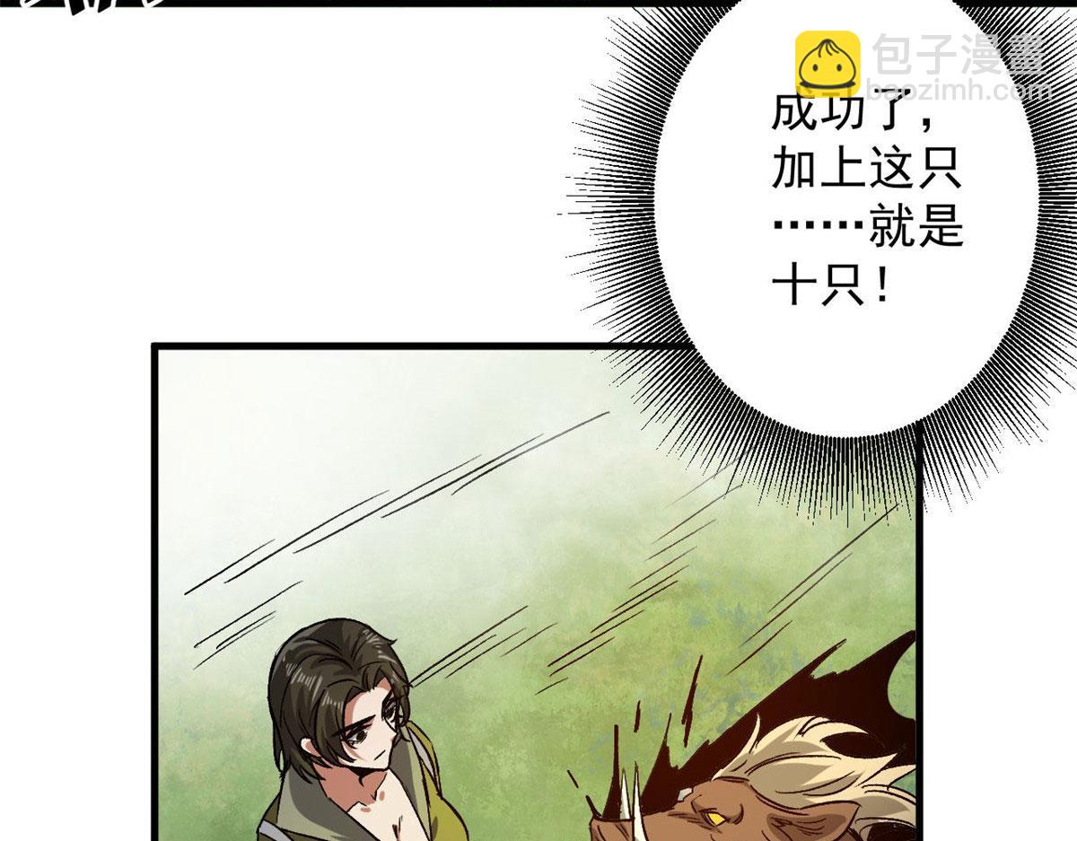 83 送他上路！(1/2)-第84话