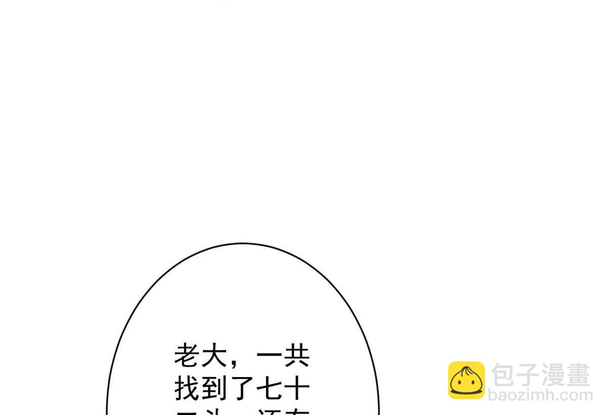 85 新区基地(1/3)-第86话