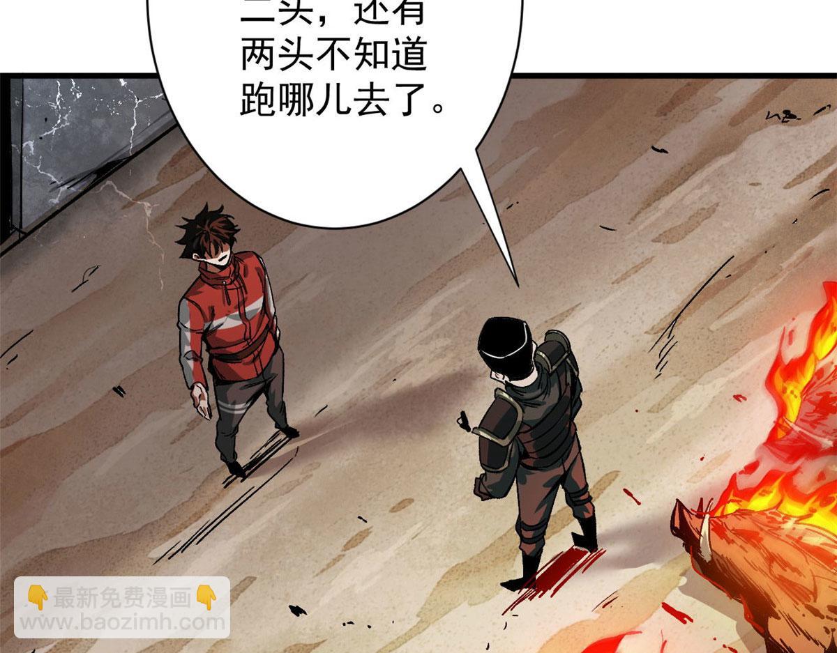 85 新区基地(1/3)-第86话