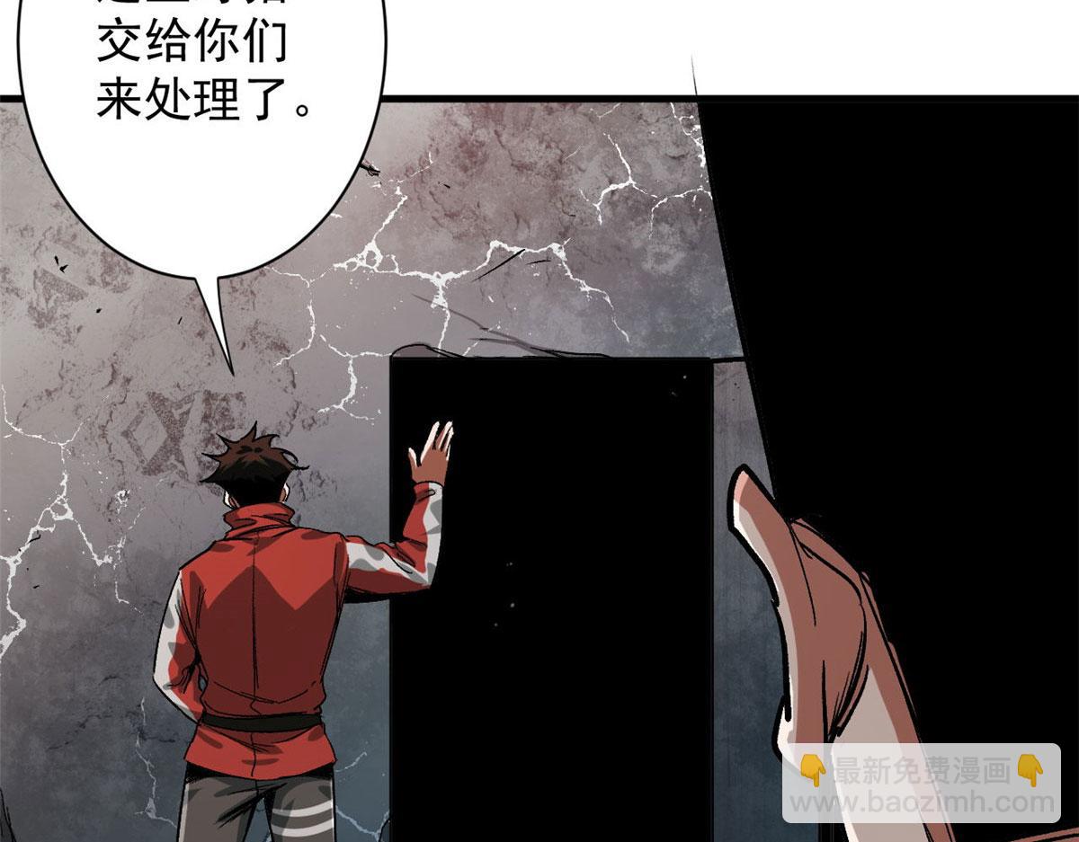 85 新区基地(1/3)-第86话