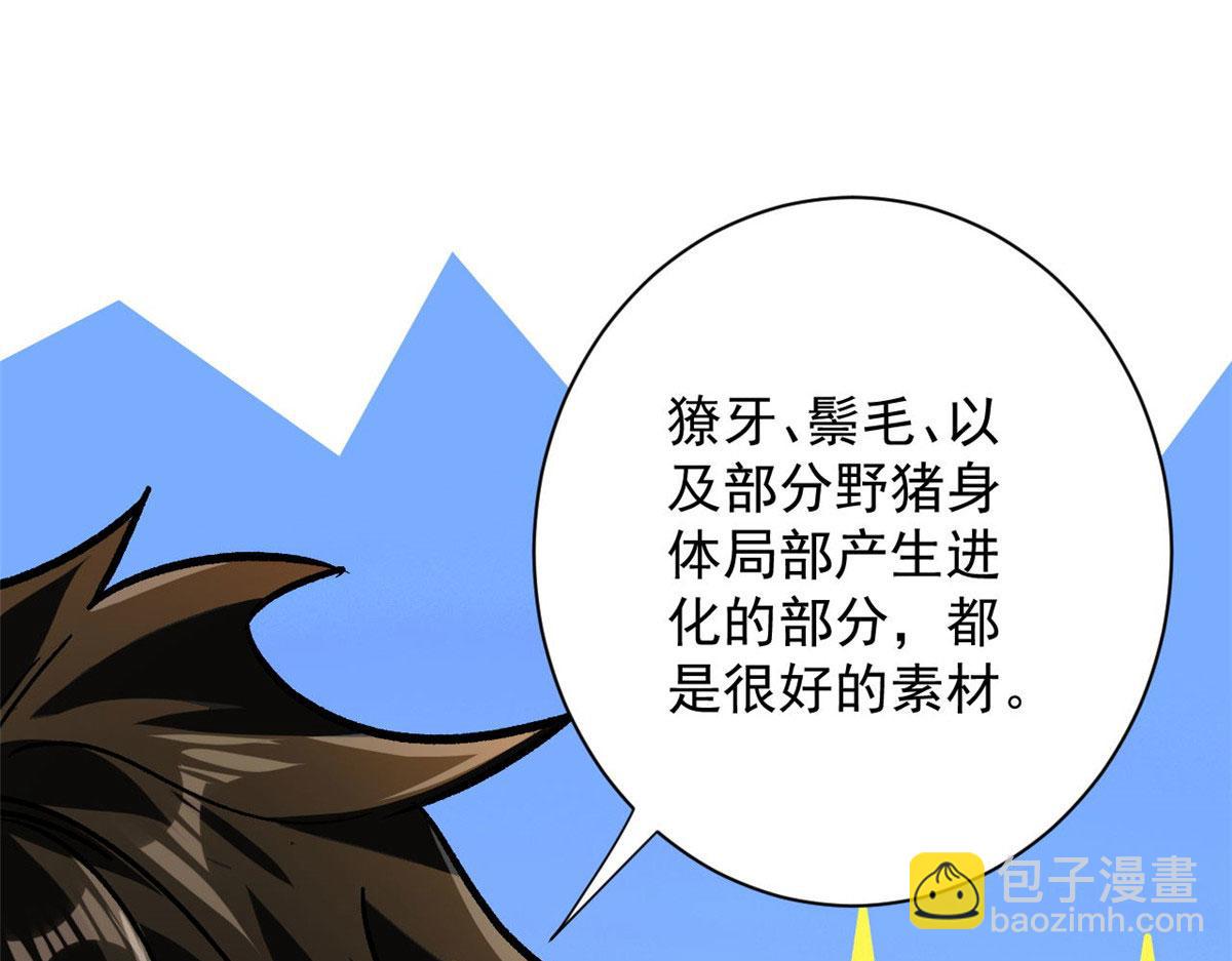 85 新区基地(1/3)-第86话