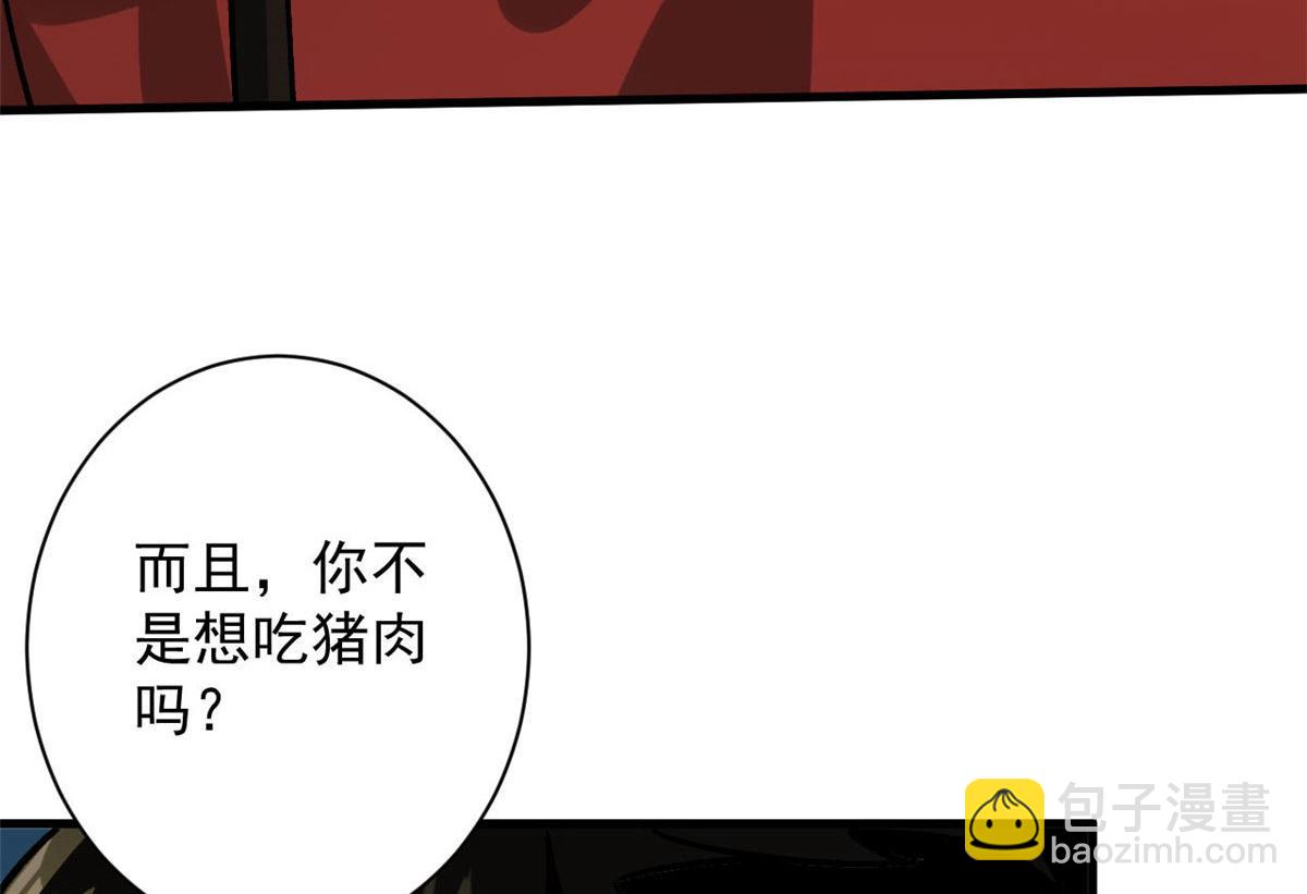 85 新区基地(1/3)-第86话