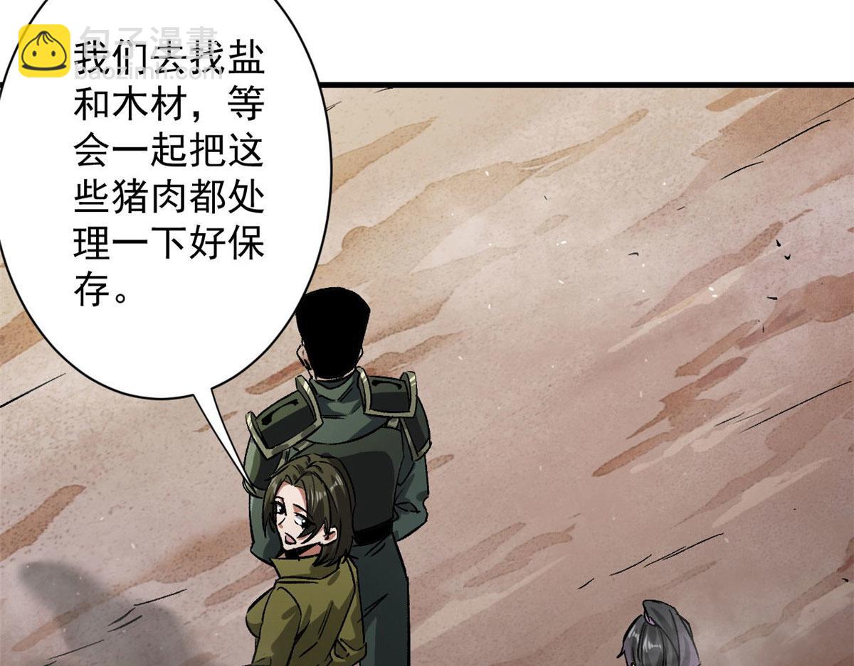 85 新区基地(1/3)-第86话