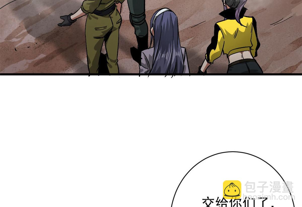 85 新区基地(1/3)-第86话