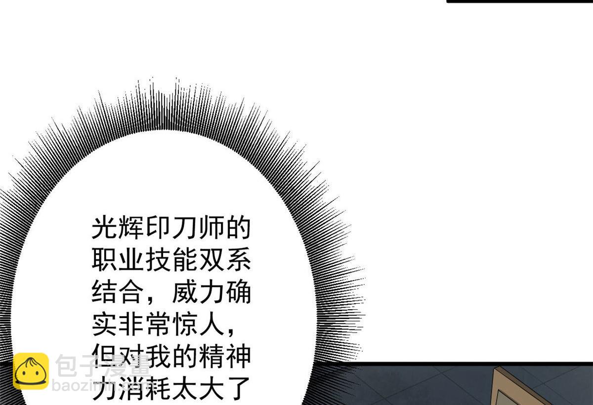 85 新区基地(1/3)-第86话