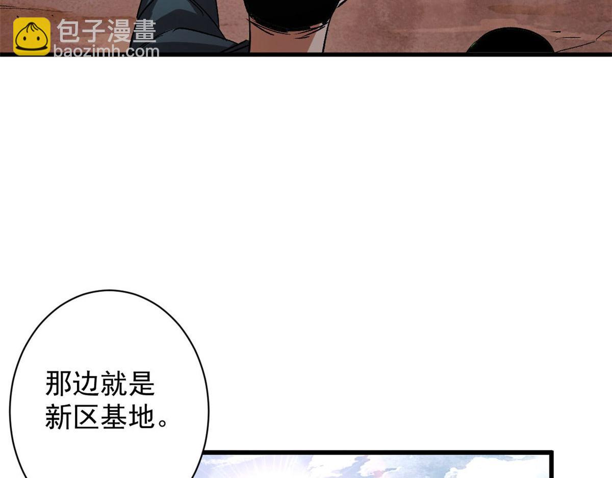 87  潜入(1/4)-第88话