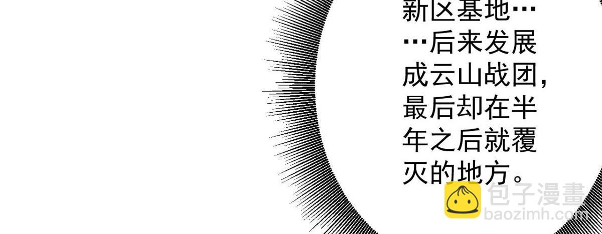 87  潜入(1/4)-第88话