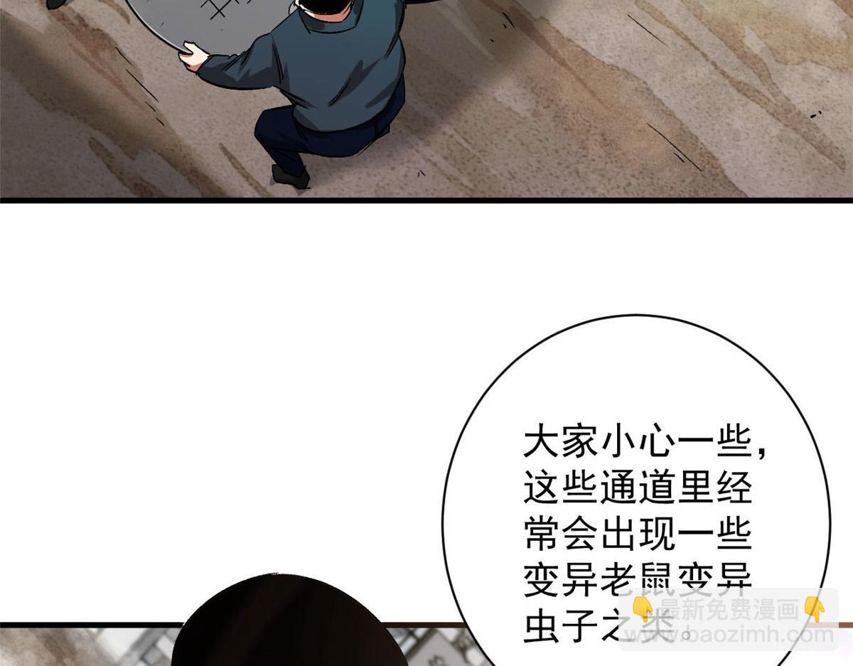 87  潜入(1/4)-第88话