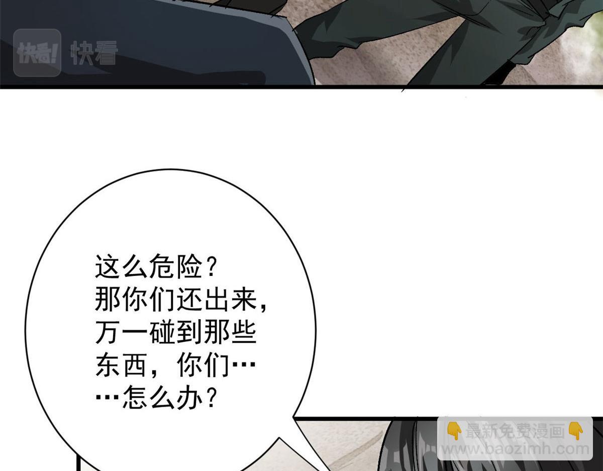 87  潜入(1/4)-第88话