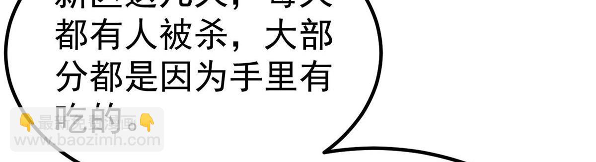 89 培育技能(1/3)-第90话