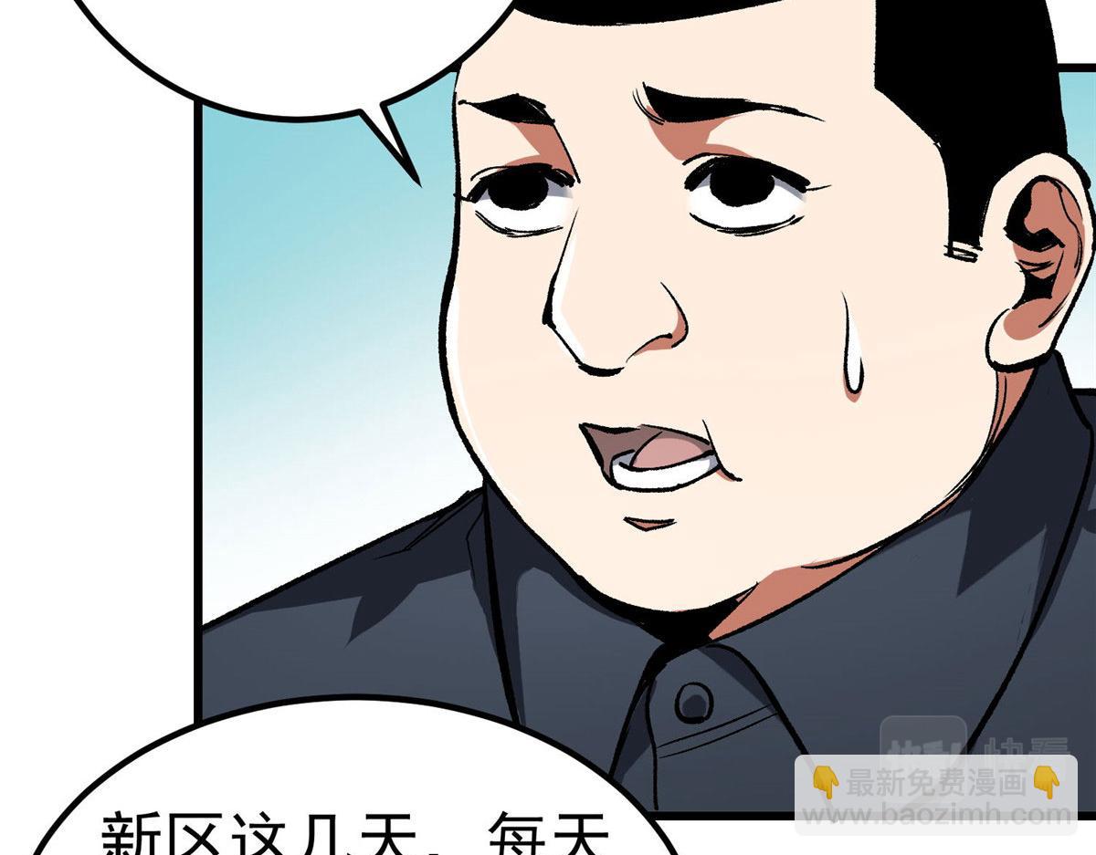 89 培育技能(1/3)-第90话