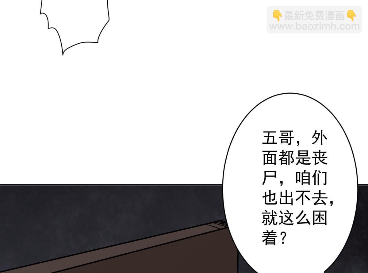 10 圣母or冷血？(1/3)-第10话