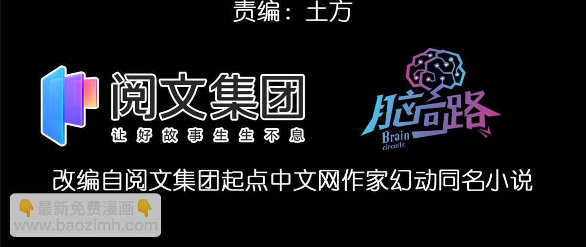 10 圣母or冷血？(1/3)-第10话