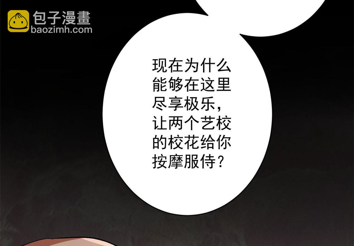 91 黎老大(1/3)-第92话