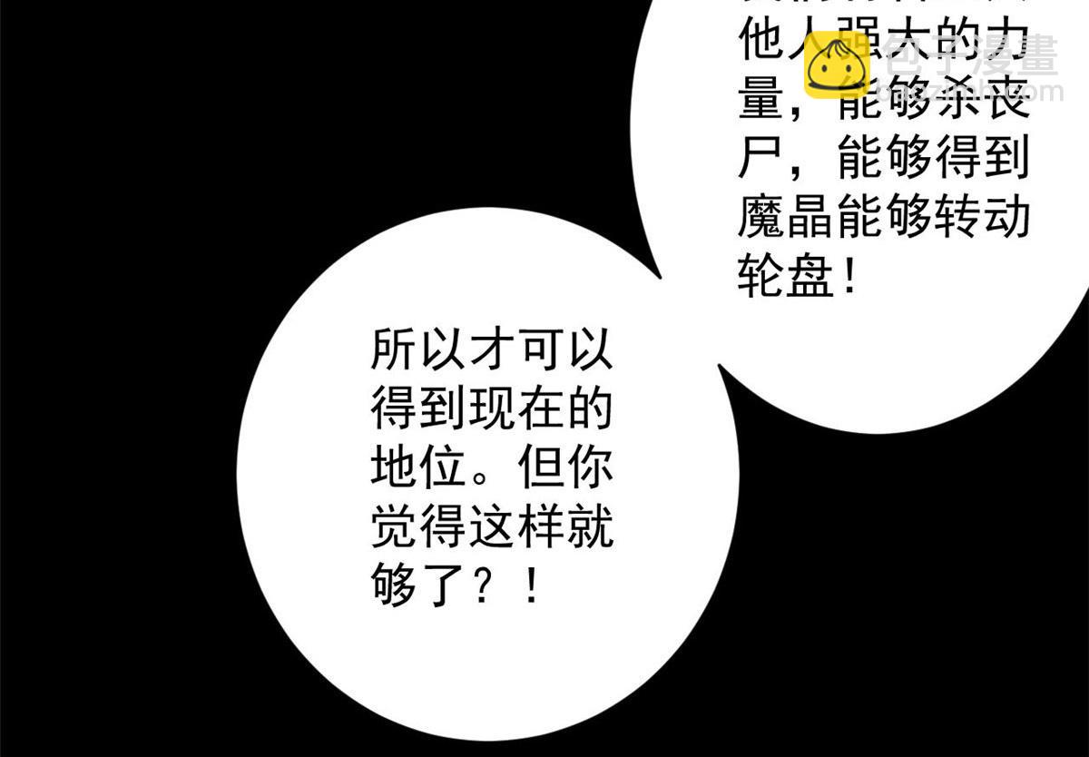 91 黎老大(1/3)-第92话