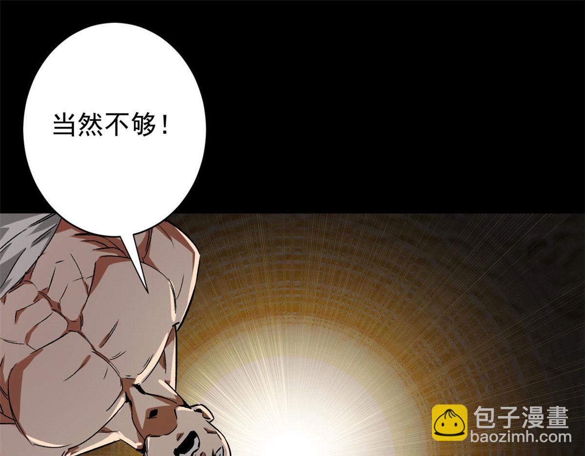 91 黎老大(1/3)-第92话