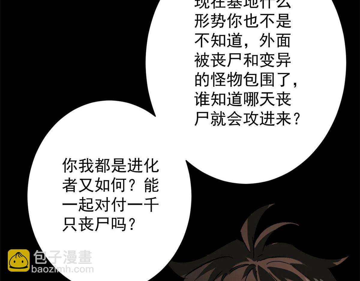 91 黎老大(1/3)-第92话
