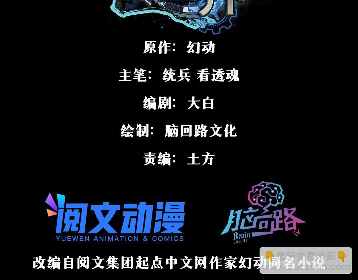 91 黎老大(1/3)-第92话