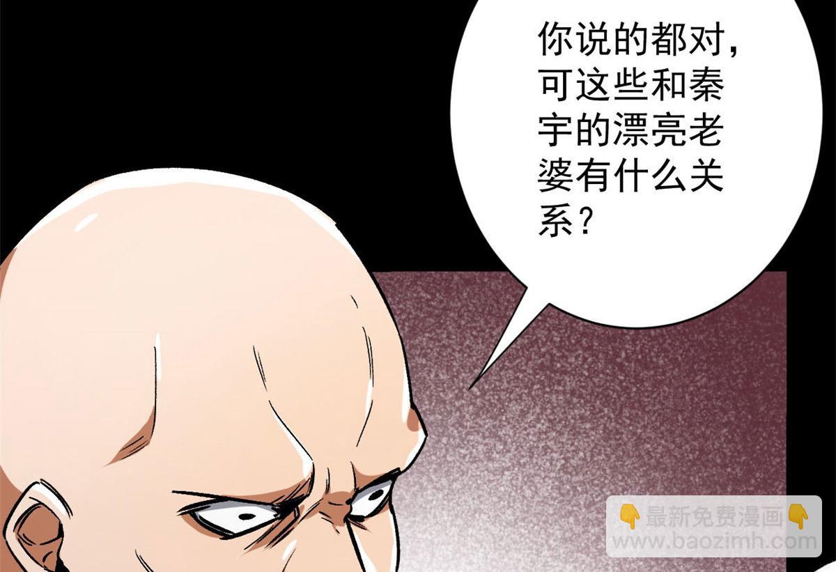 91 黎老大(1/3)-第92话