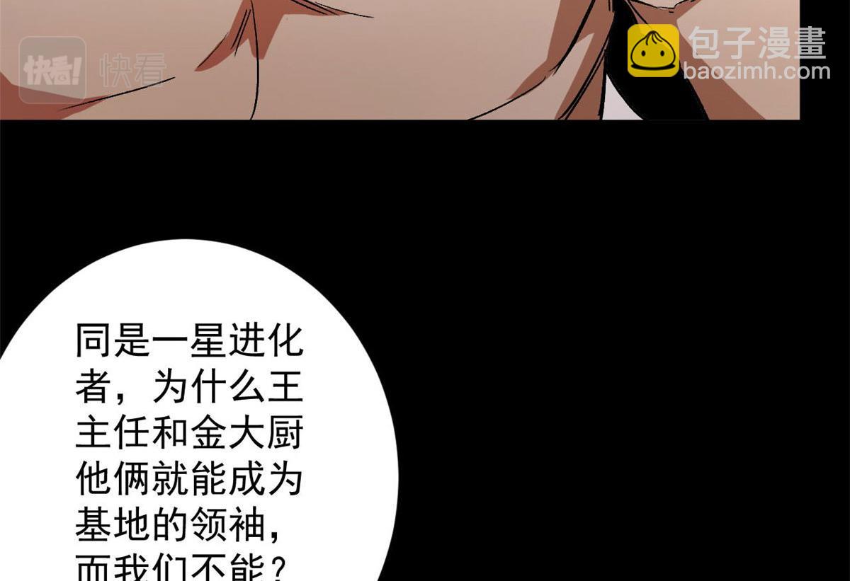 91 黎老大(1/3)-第92话