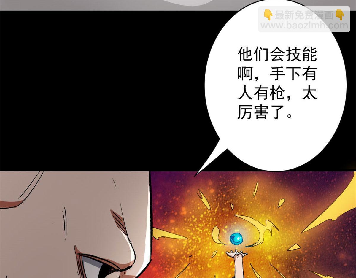 91 黎老大(1/3)-第92话