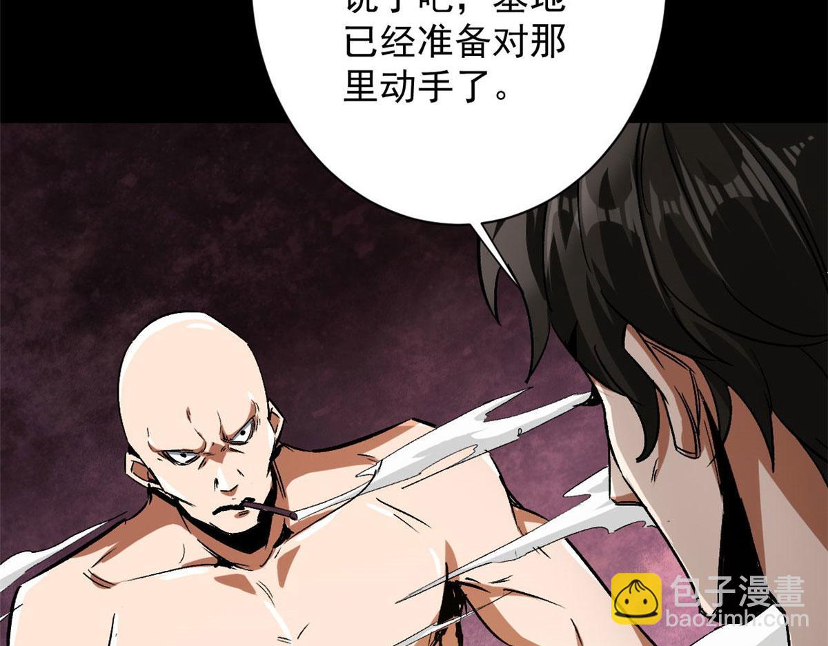 91 黎老大(1/3)-第92话