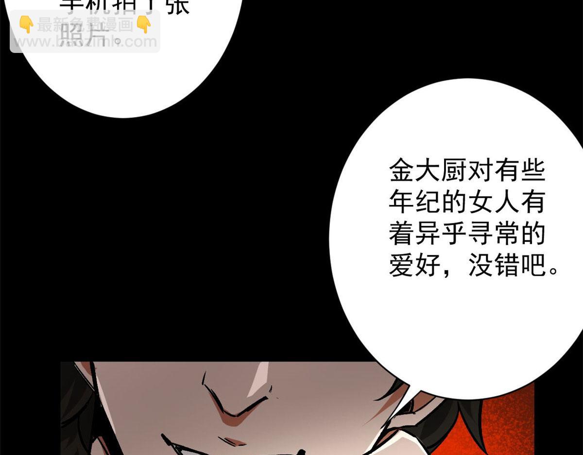 91 黎老大(1/3)-第92话