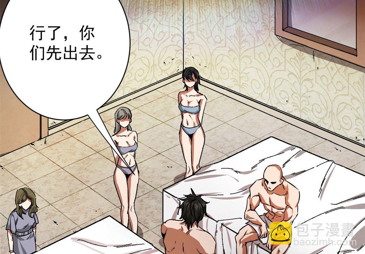 91 黎老大(1/3)-第92话