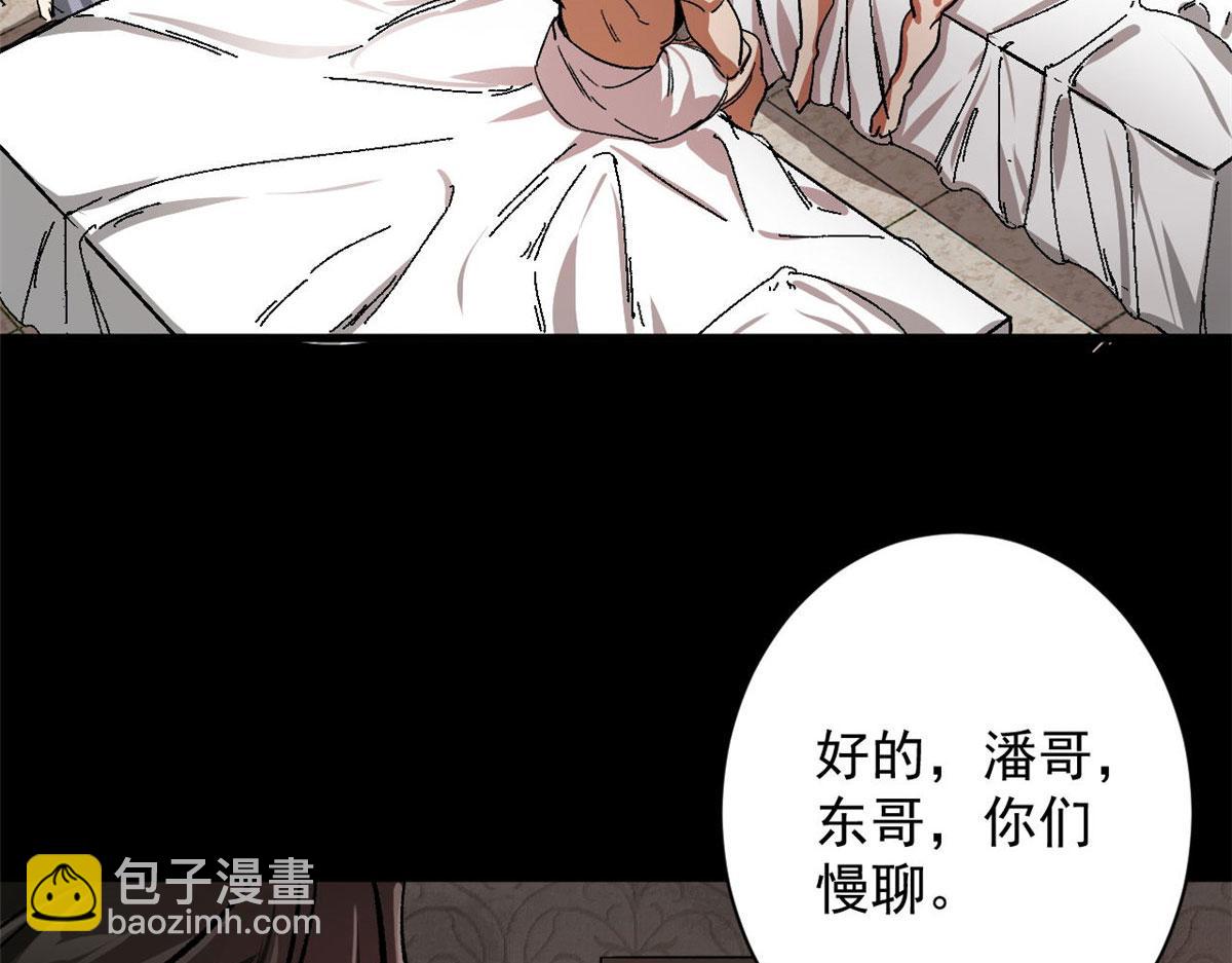 91 黎老大(1/3)-第92话
