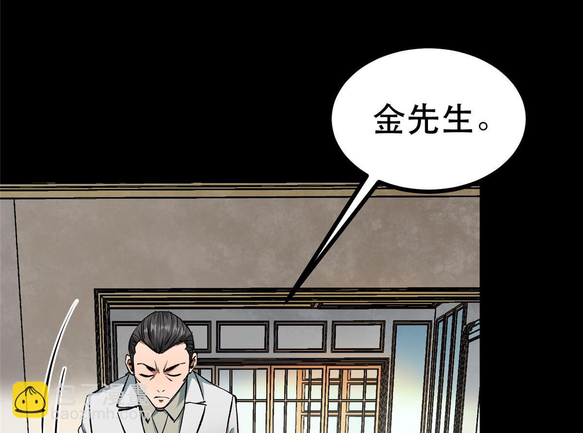 93 金大厨(1/3)-第94话