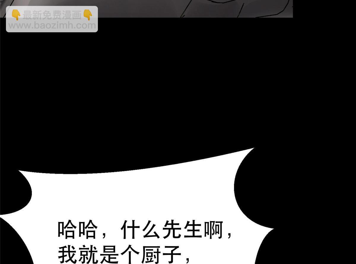 93 金大厨(1/3)-第94话