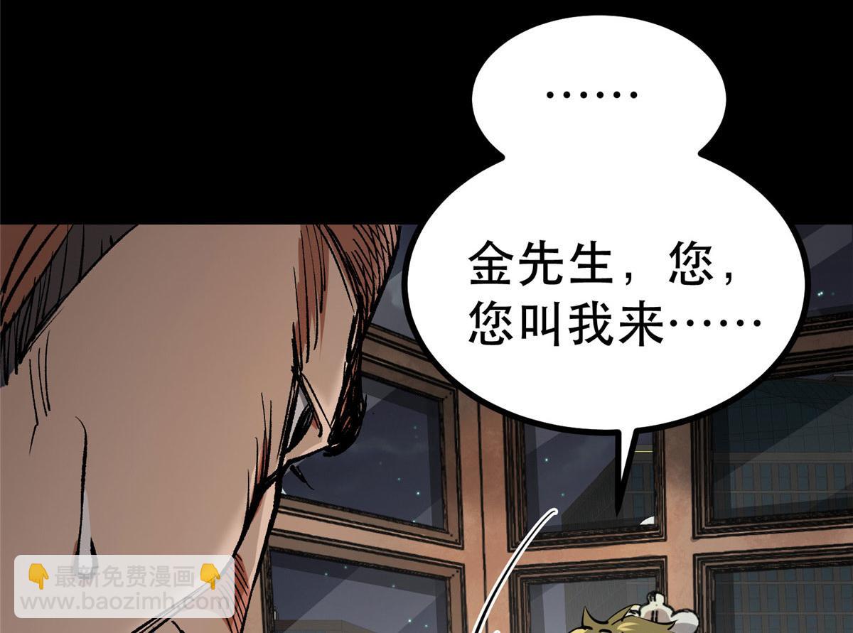 93 金大厨(1/3)-第94话