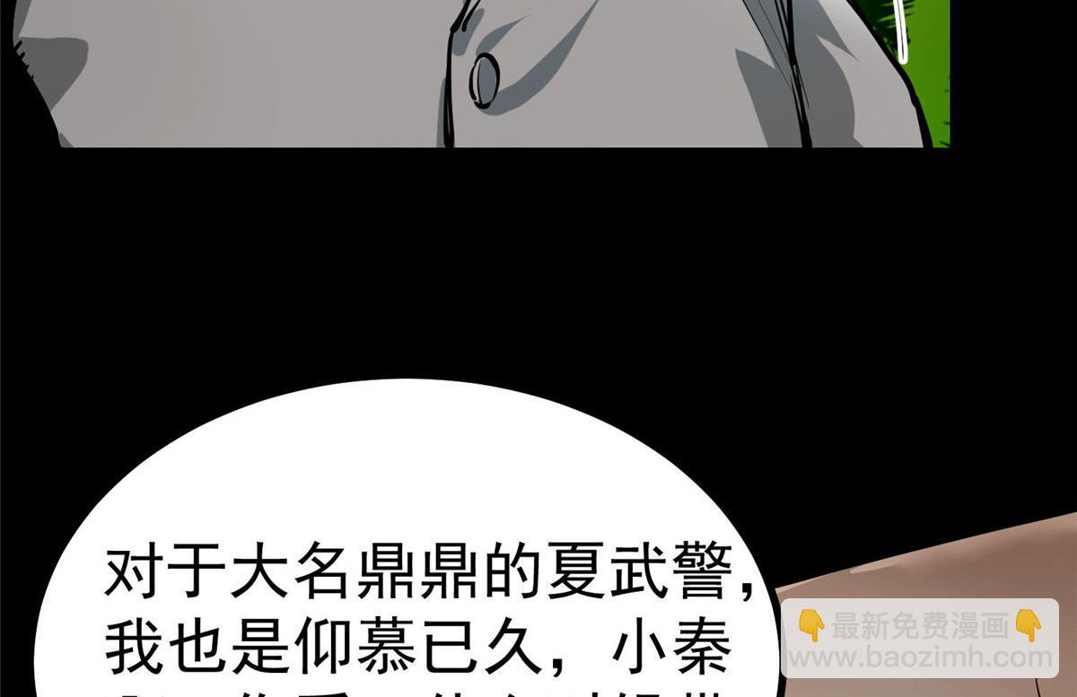 93 金大厨(1/3)-第94话