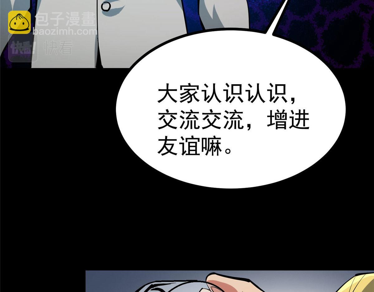 93 金大厨(1/3)-第94话