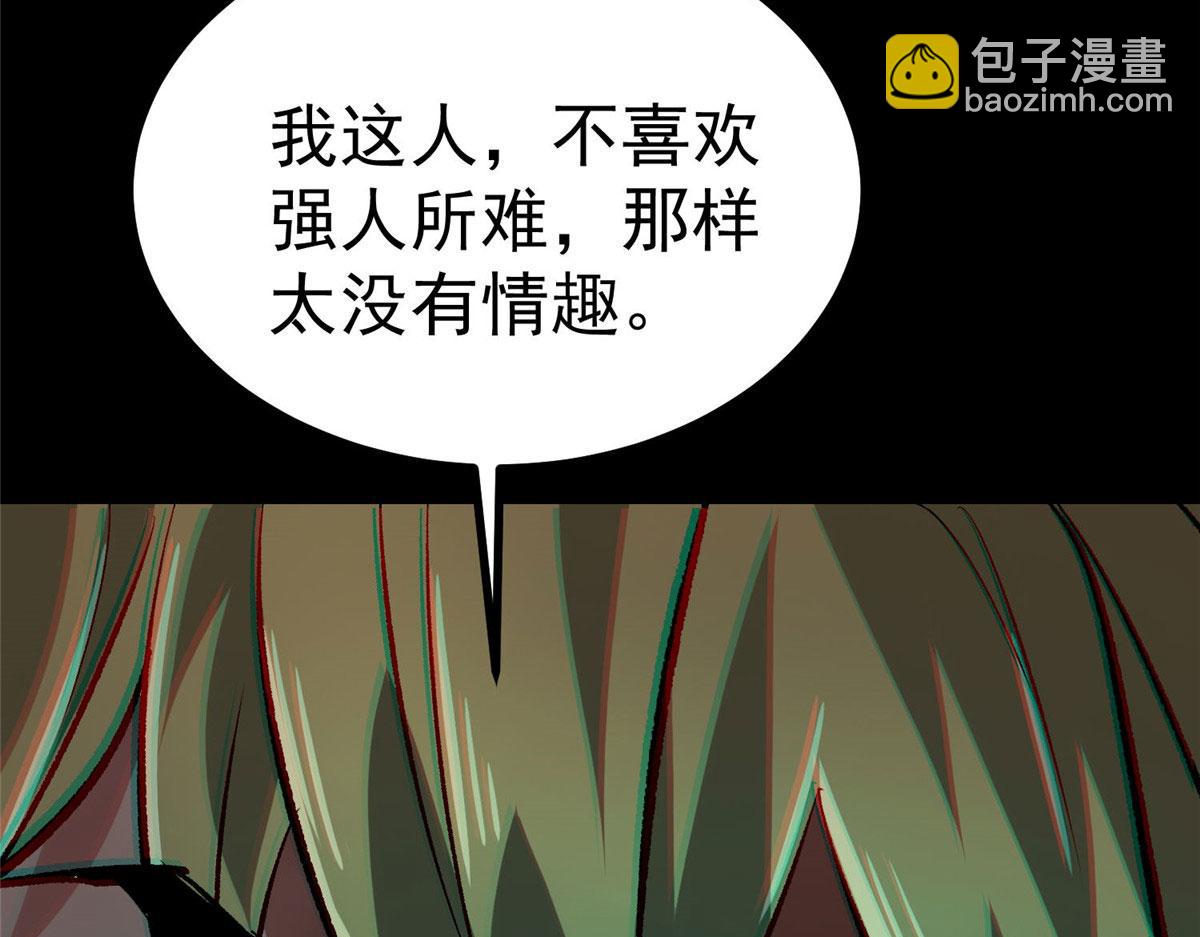 93 金大厨(1/3)-第94话