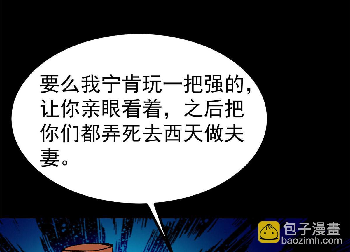 93 金大厨(1/3)-第94话