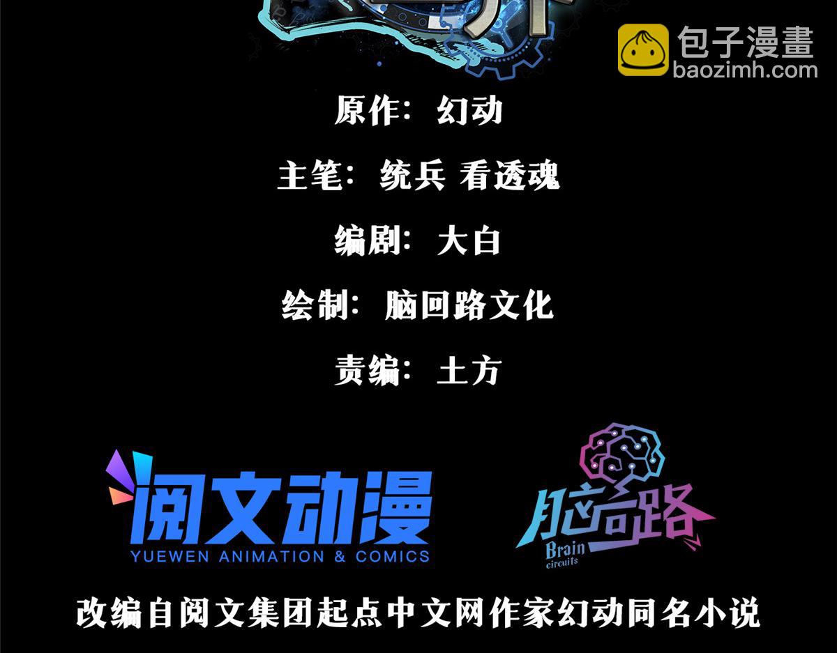 95 更值得追随的人(1/3)-第96话