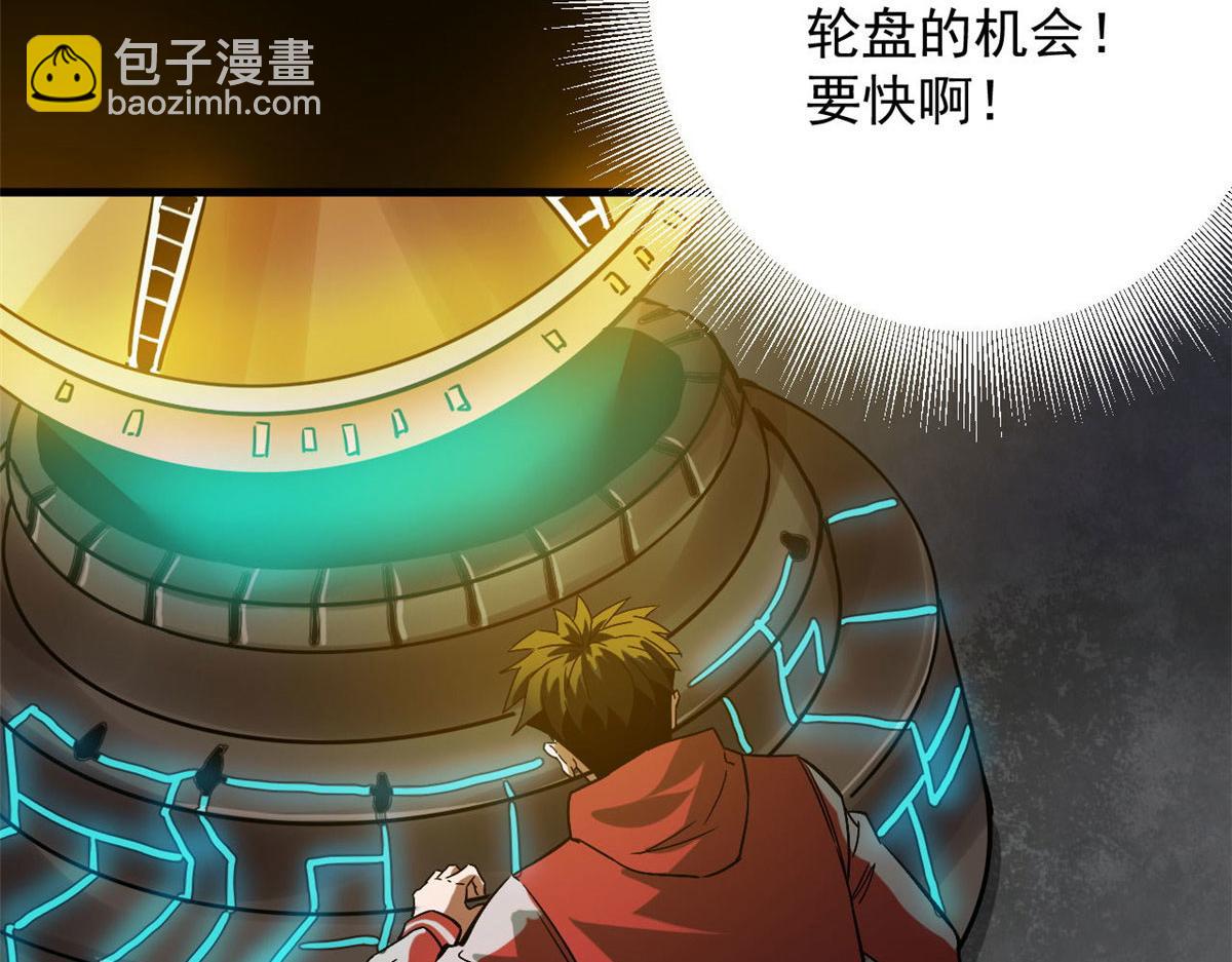 95 更值得追随的人(1/3)-第96话