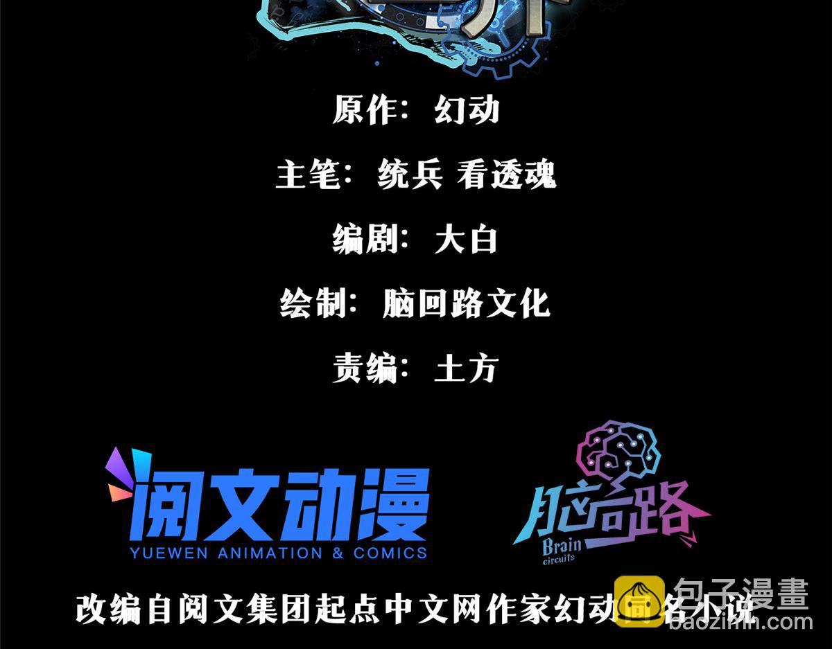 97 基地的主人(1/3)-第98话