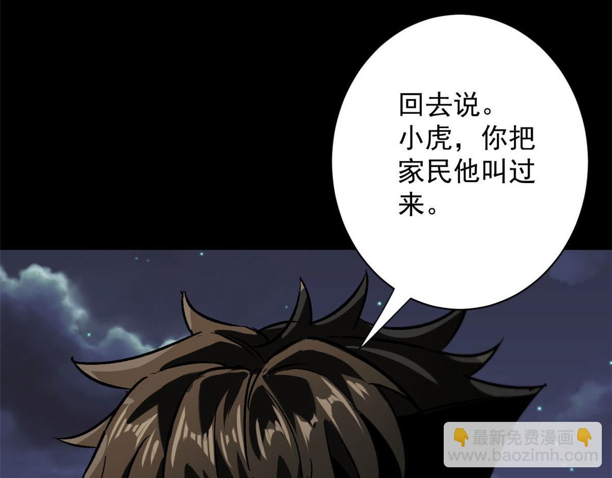 97 基地的主人(1/3)-第98话