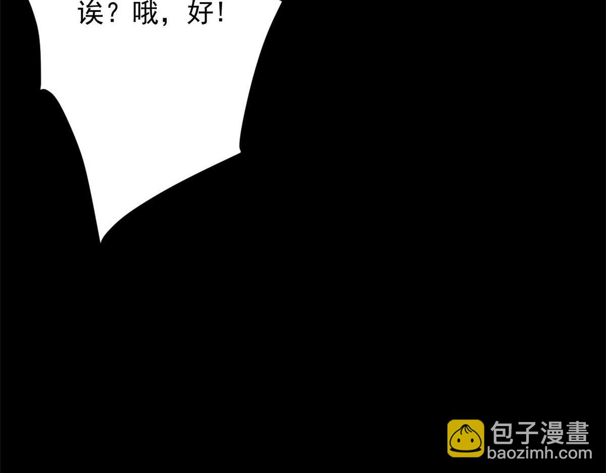 97 基地的主人(1/3)-第98话