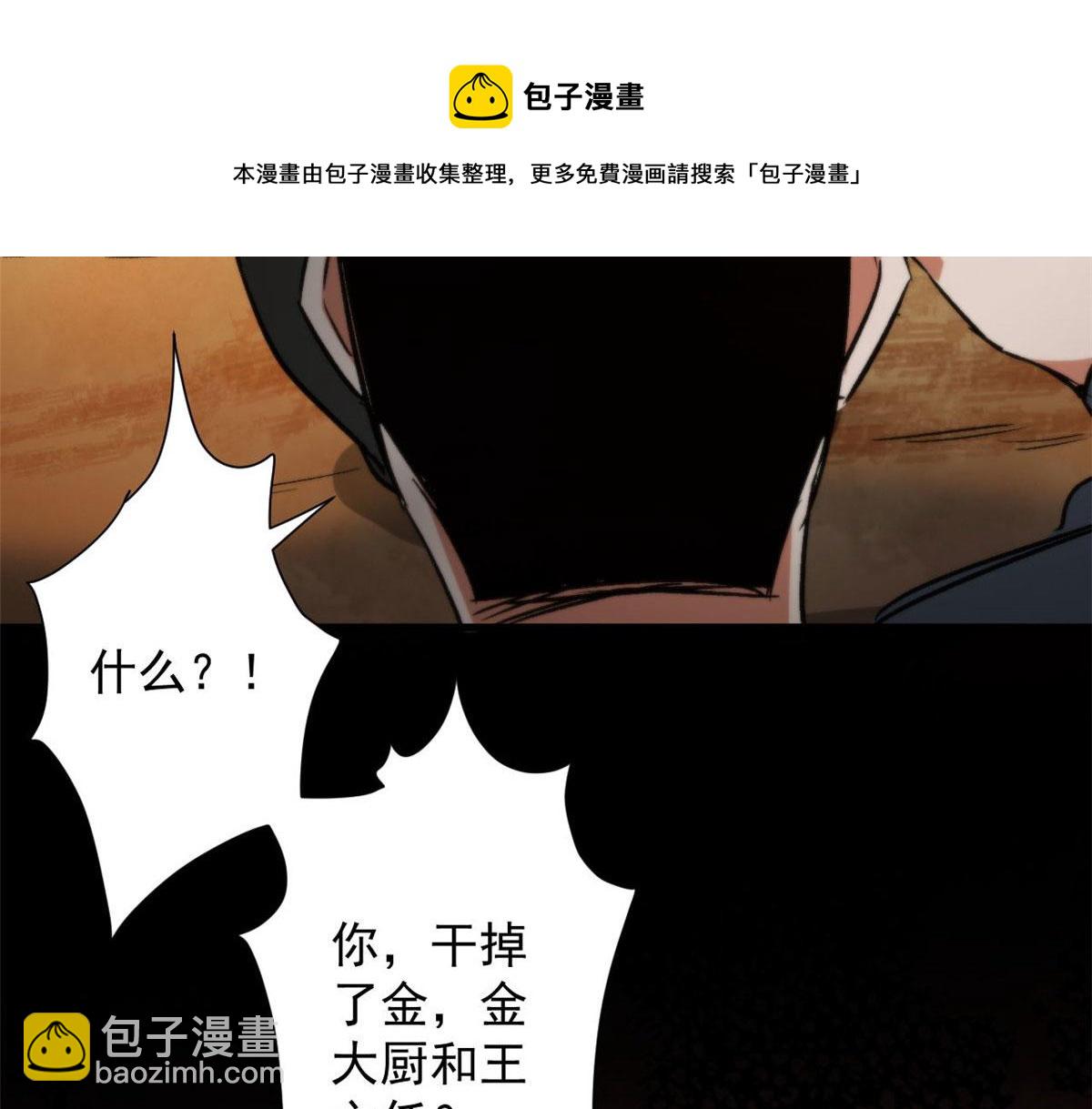 97 基地的主人(1/3)-第98话