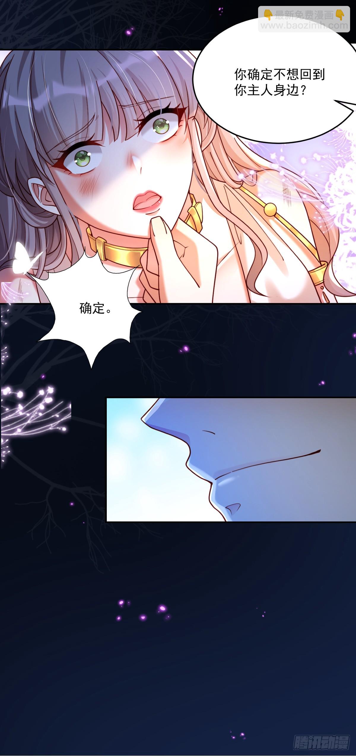 请带我走-第2话