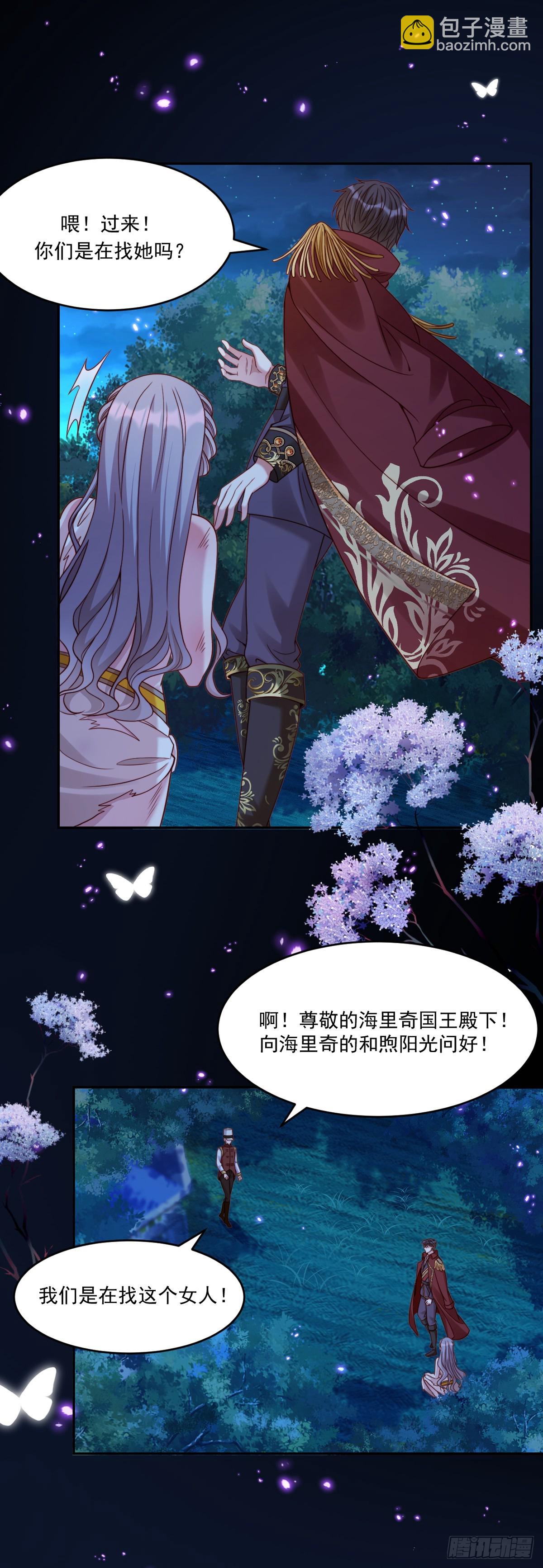请带我走-第2话